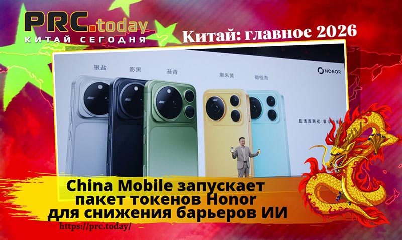 China Mobile