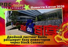 Двойной листинг Baidu