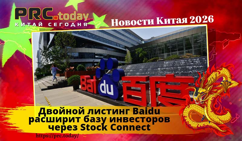 Двойной листинг Baidu
