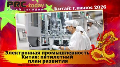 Электронная промышленность Китая