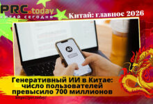 Генеративный ИИ