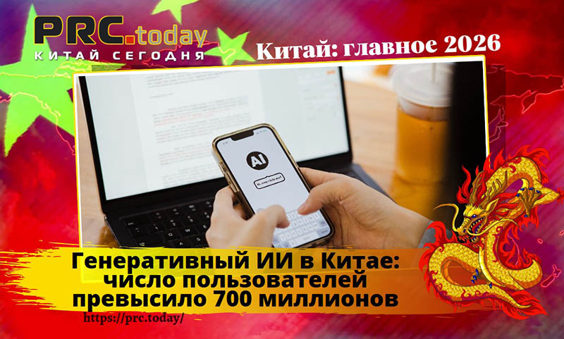 Генеративный ИИ