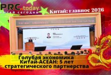 Голубая экономика
