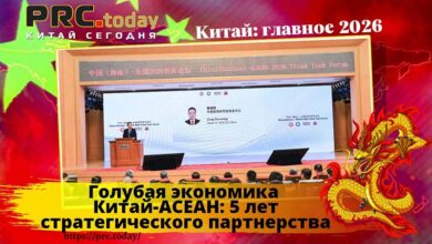 Голубая экономика