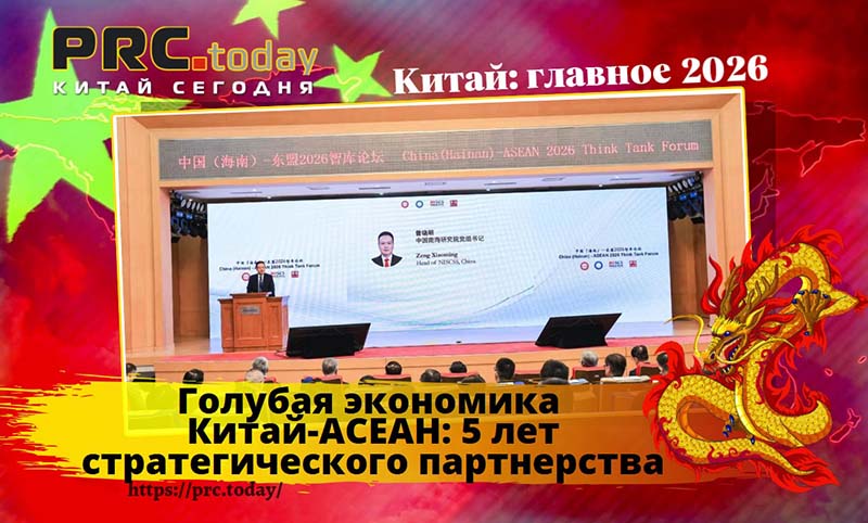 Голубая экономика