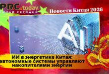 ИИ в энергетике