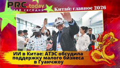 ИИ в Китае