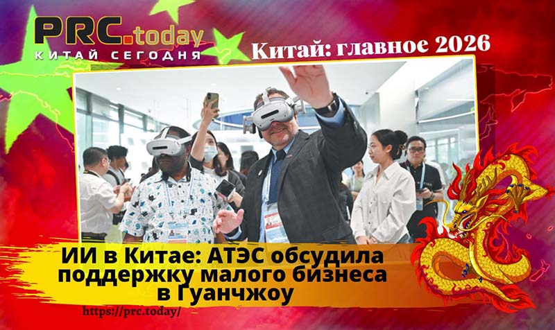 ИИ в Китае