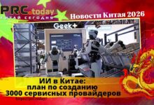ИИ в Китае