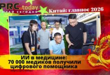 ИИ в медицине