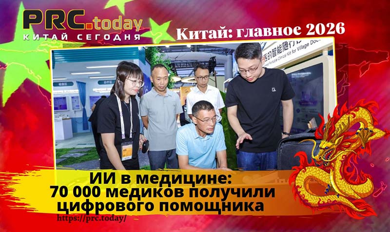 ИИ в медицине
