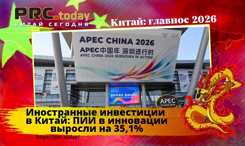 Иностранные инвестиции