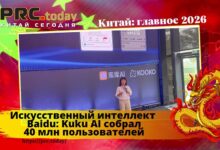 Искусственный интеллект Baidu
