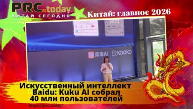 Искусственный интеллект Baidu