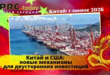 Китай и США