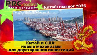 Китай и США