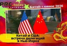 Китай и США
