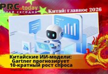 Китайские ИИ-модели
