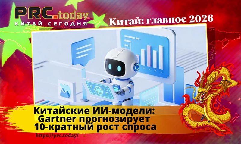Китайские ИИ-модели