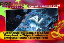 Китайские языковые модели