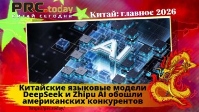 Китайские языковые модели