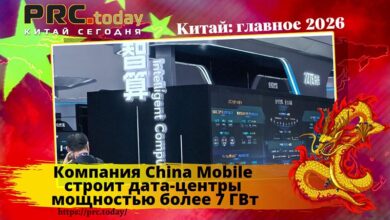 Компания China Mobile
