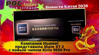 Компания Huawei