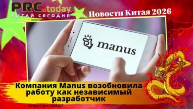 Компания Manus