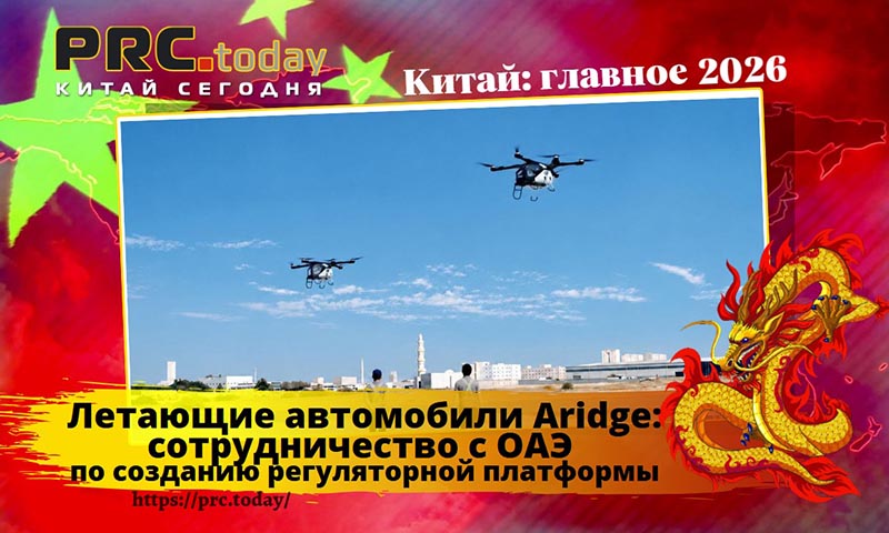 Летающие автомобили Aridge