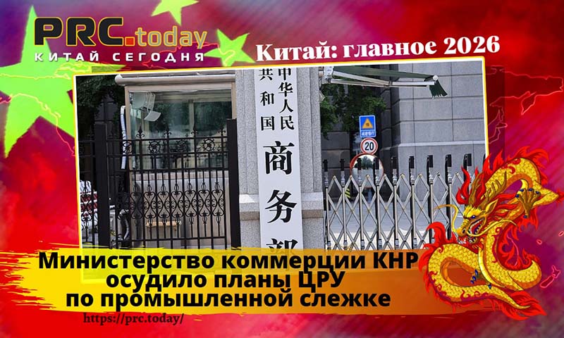 Министерство коммерции