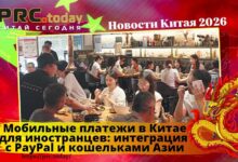 Мобильные платежи в Китае