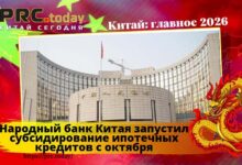 Народный банк Китая