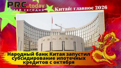 Народный банк Китая