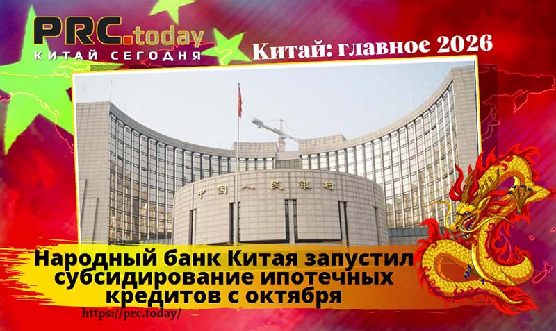 Народный банк Китая