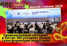 Промышленный интернет