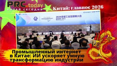 Промышленный интернет