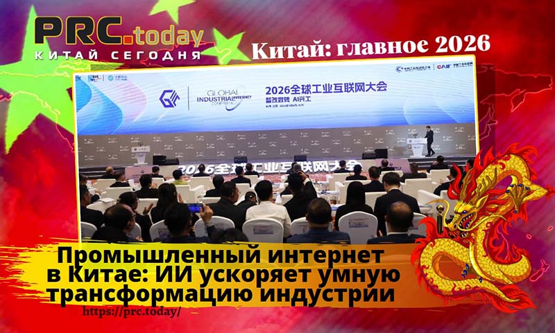Промышленный интернет