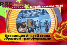 Провинция Аньхой