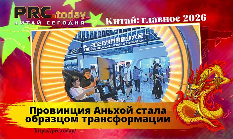 Провинция Аньхой