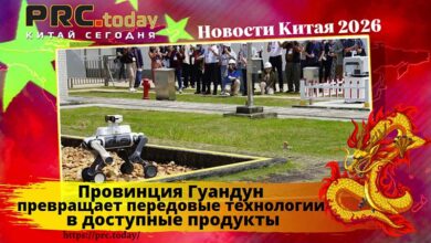 Провинция Гуандун