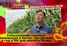 Сельскохозяйственные инновации