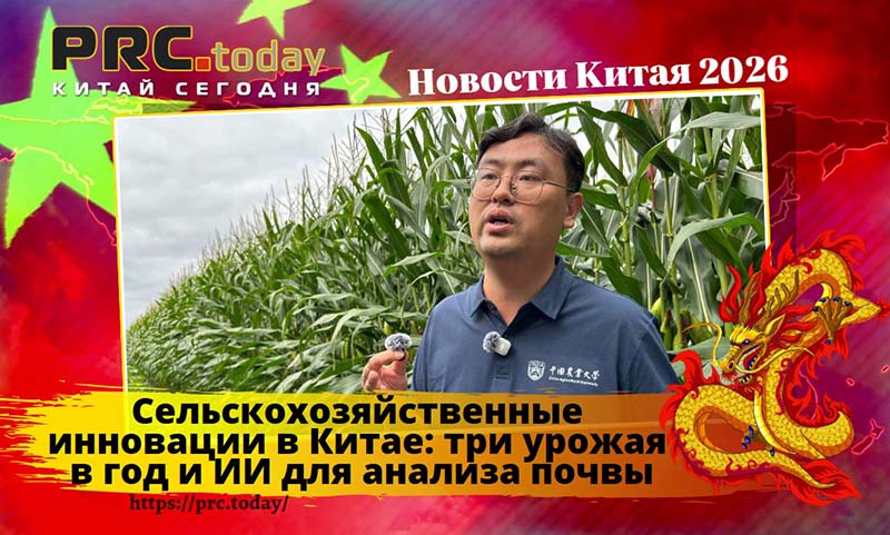 Сельскохозяйственные инновации
