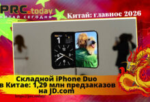 iPhone Duo