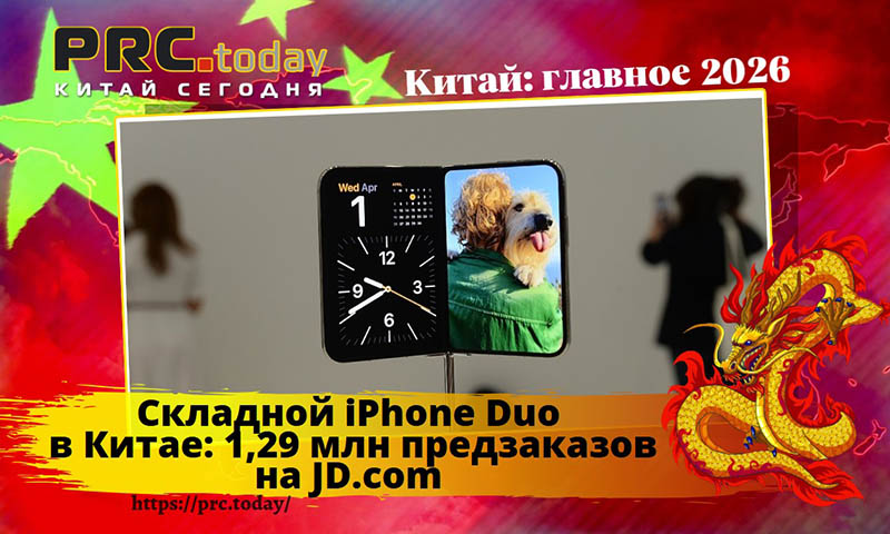 iPhone Duo
