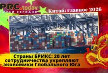 Страны БРИКС