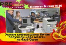 Умные кофемашины Китая