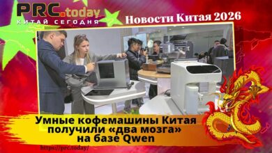 Умные кофемашины Китая
