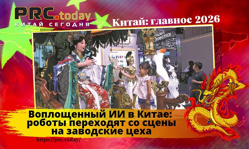 Воплощенный ИИ