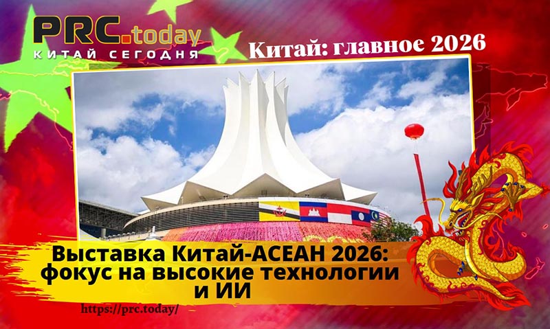 Выставка Китай-АСЕАН