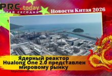 Ядерный реактор